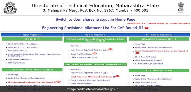 dte maharashtra 2017