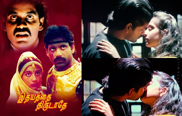 idhayathai thirudathe