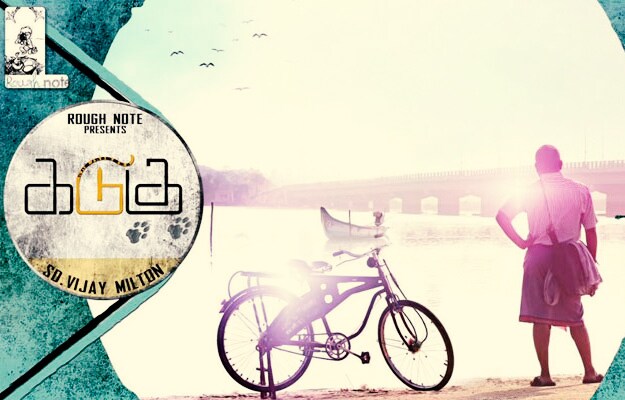 kadugu