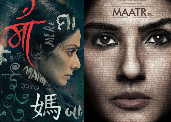 maatr vs mom