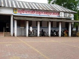 पांच रुपये में मध्यप्रदेश सरकार बांचेगी भविष्य, सरकारी संस्थान में तैयार किये जा रहे ज्योतिषी पांच रुपये में मध्यप्रदेश सरकार बांचेगी भविष्य, सरकारी संस्थान में तैयार किये जा रहे ज्योतिषी