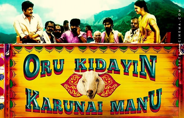 oru kidayin karunai manu