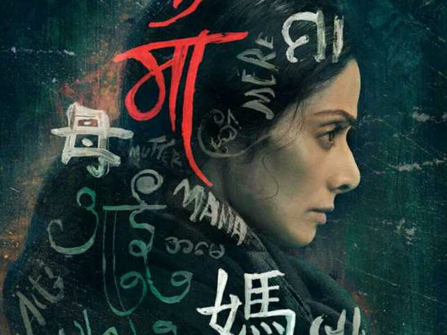 Today's Big Release: Sridevi's <i>MOM</i>