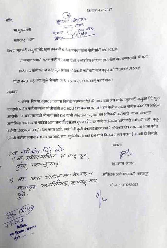 swati sathe letter 650