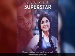 आमिर खान की ‘सीक्रेट सुपरस्टार’ ने यूट्यूब पर गाया अपना पहला गाना! आमिर खान की ‘सीक्रेट सुपरस्टार’ ने यूट्यूब पर गाया अपना पहला गाना!