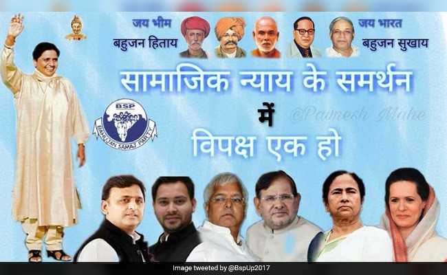 BSP के पोस्‍टर में पहली बार अखिलेश यादव और मायावती साथ-साथ, पार्टी ने कहा-पोस्‍टर फर्जी