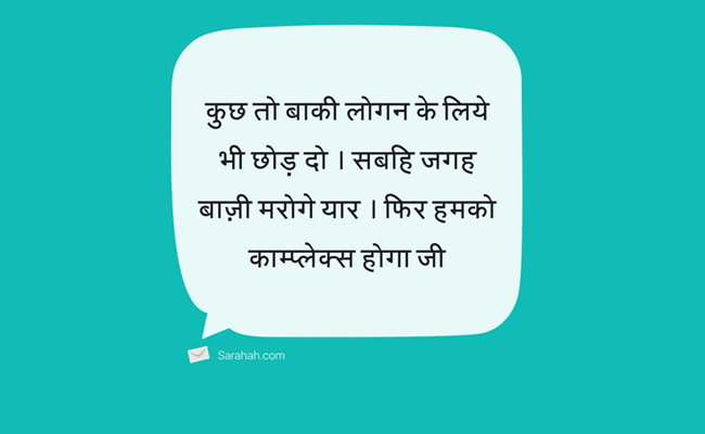 सराहा में लॉगिन करने के बाद मैंने फेसबुक और मित्रों के बारे में क्या जाना?