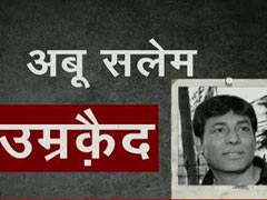1993 मुंबई बम धमाका : 257 लोगों की मौत के ये हैं पांच गुनाहगार...