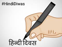 Hindi Diwas 2023 : हिन्दी दिवस पर साहित्य जगत ने यूं व्यक्त की अपनी भावनाएं