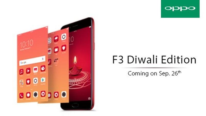 Oppo F3 Diwali Edition 26 सितंबर को होगा लॉन्च