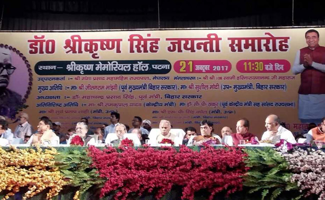 पटना में श्रीकृष्ण सिंह की जयंती के बहाने खूब हुई राजनीति...