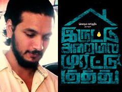 அடுத்த பஜனைக்கு பூஜை போட்ட கெளதம் கார்த்திக்