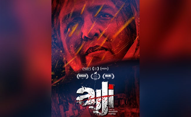 Movie Review:  चाइल्ड रेप पर सनसनीखेज रिवेंज ड्रामा है Ajji