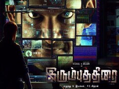 விஷால் Vs அர்ஜுன் - ‘இரும்புத்திரை’ மோஷன் போஸ்டர்