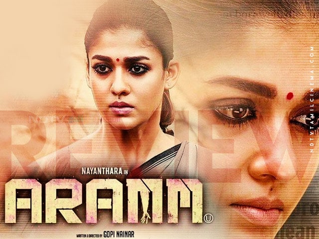 அறம் திரைப்பட விமர்சனம் - Aramm Movie Review