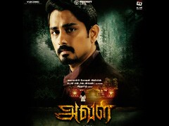 சித்தார்த்தின் ‘அவள்’ சென்சார் ரிசல்ட்