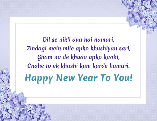 happy new year images with shayari