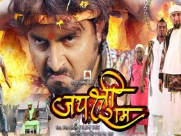 पाकिस्तान में गूंजेगा 'जयश्रीराम', पहली बार फिल्म में उठेगा ट्रिपल तलाक का मुद्दा पाकिस्तान में गूंजेगा 'जयश्रीराम', पहली बार फिल्म में उठेगा ट्रिपल तलाक का मुद्दा