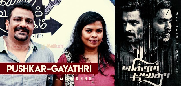 pushkar gayathri