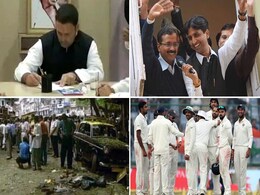 राहुल की ताजपोशी की तैयारी से लेकर मुंबई ब्लास्ट के दोषी ताहिर मर्चेंट की फांसी पर रोक तक, पढ़ें दिन भर की पांच बड़ी खबरें... राहुल की ताजपोशी की तैयारी से लेकर मुंबई ब्लास्ट के दोषी ताहिर मर्चेंट की फांसी पर रोक तक, पढ़ें दिन भर की पांच बड़ी खबरें...