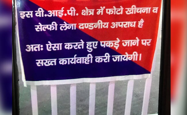 योगी आदित्यनाथ के आवास के बाहर सेल्फी लेना दंडनीय अपराध! पुलिस ने लगाया चेतावनी बोर्ड, बाद में हटाया