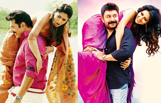 bhaskar oru rascal