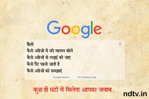 google before independence