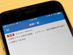 Days After Hawaii Alert Gaffe, Japan Broadcaster Issues False Alarm