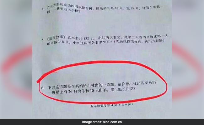 math question china