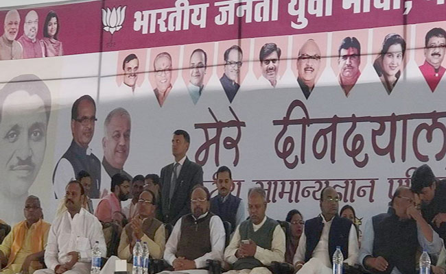 मध्य प्रदेश : सरकार की सामान्य ज्ञान प्रतियोगिता में आए सवालों ने किया सबको भौंचक्का!