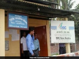 असम: NRC का पहला मसौदा जारी, 3 करोड़ नागरिकों की लिस्ट में 1.9 करोड़ वैध नागरिक असम: NRC का पहला मसौदा जारी, 3 करोड़ नागरिकों की लिस्ट में 1.9 करोड़ वैध नागरिक