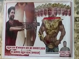 राहुल गांधी के अमेठी दौरे से पहले 'पोस्टर वार' शुरू, कहा- 2019 में आएगा राहुल राज यानी राम राज राहुल गांधी के अमेठी दौरे से पहले 'पोस्टर वार' शुरू, कहा- 2019 में आएगा राहुल राज यानी राम राज