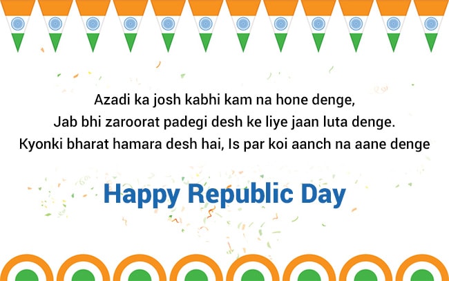 republic day 2018