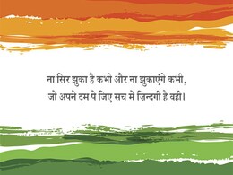 गणतंत्र दिवस : इन मैसेजेस को भेजकर मनाएं 26 जनवरी गणतंत्र दिवस : इन मैसेजेस को भेजकर मनाएं 26 जनवरी