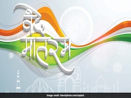 गणतंत्र दिवस 2019: क्या आप जानते हैं राष्ट्रगान और राष्ट्रगीत में अंतर? गणतंत्र दिवस 2019: क्या आप जानते हैं राष्ट्रगान और राष्ट्रगीत में अंतर?