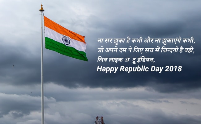 republic day