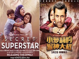 आमिर खान को देखकर सलमान खान का भी मन ललचाया, 'बजरंगी भाईजान' चले चीन आमिर खान को देखकर सलमान खान का भी मन ललचाया, 'बजरंगी भाईजान' चले चीन