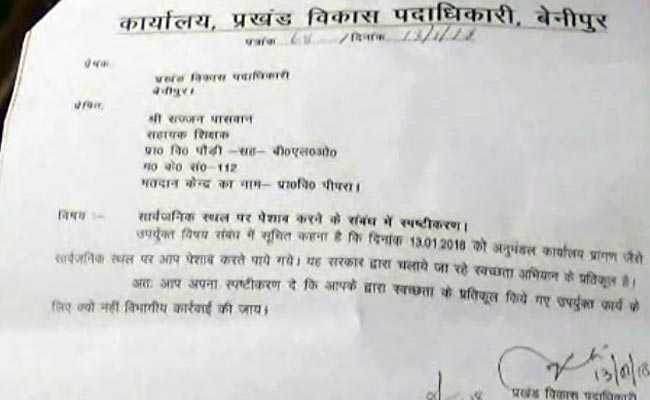 urinating at public place darbhanga teacher