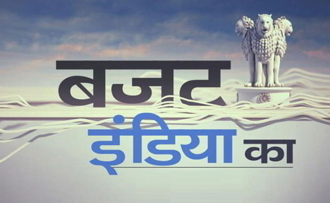 Budget 2018 :  बजट से जुड़ी इन बातों को जानना हर किसी के लिए बेहद जरूरी