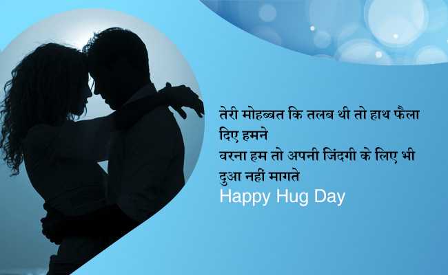 happy hug day