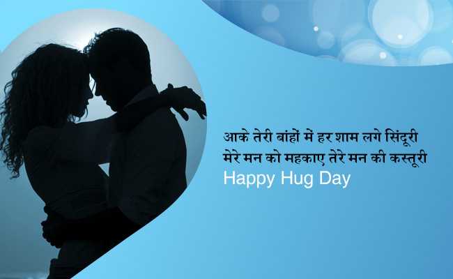 happy hug day