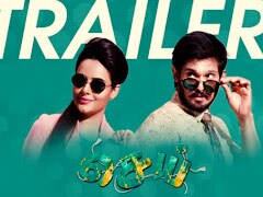 ‘செய்’ பட டிரெய்லரை வெளியிட்ட விஜய் சேதுபதி