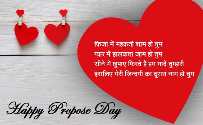 propose day