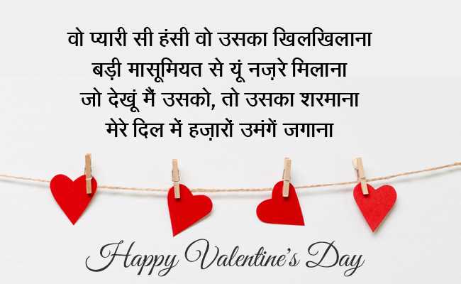 valentine day