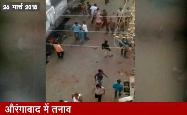 औरंगाबाद हिंसा: DG ने कहा- अफवाहों पर ध्यान न दें, स्थिति सामान्य हो गई है