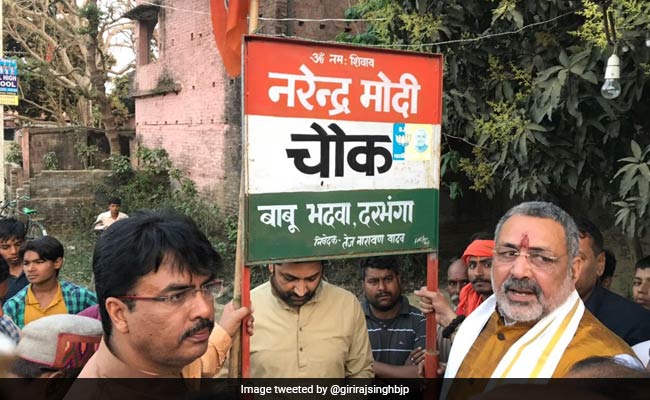 Darbhanga Killing Not Over Naming Of Square After PM Modi: Police Chief