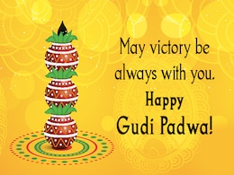 Gudi Padwa 2019: कब है गुड़ी पड़वा, क्यों मनाते हैं, महत्व और पुरन पोली बनाने की विधि Gudi Padwa 2019: कब है गुड़ी पड़वा, क्यों मनाते हैं, महत्व और पुरन पोली बनाने की विधि