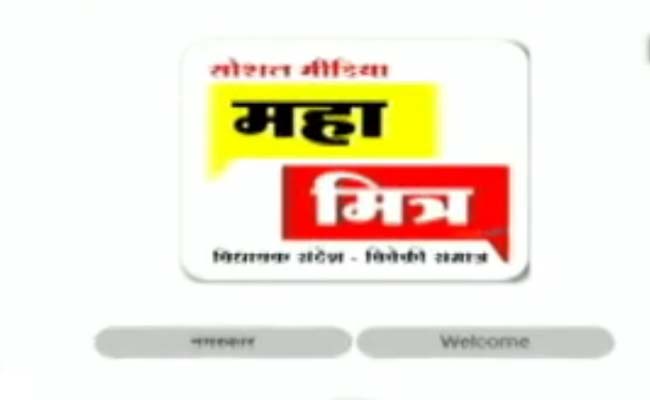 'नमो' के बाद 'महामित्र' पर लगा डेटा लीक का आरोप