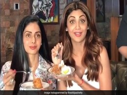 Sridevi की याद में इमोशनल हुईं शिल्पा शेट्टी, पोस्ट किया हंसते-मुस्कुराते लम्हों का Video Sridevi की याद में इमोशनल हुईं शिल्पा शेट्टी, पोस्ट किया हंसते-मुस्कुराते लम्हों का Video