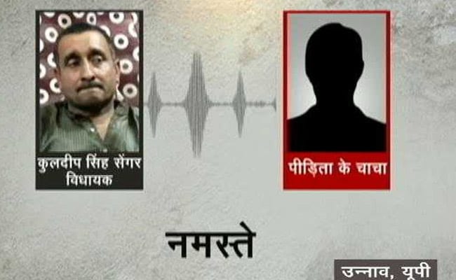 रेप का आरोपी BJP विधायक पीड़ित परिवार पर डाल रहा है दबाव, ऑडियो में क्या कहा- पढ़ें पूरी बातचीत